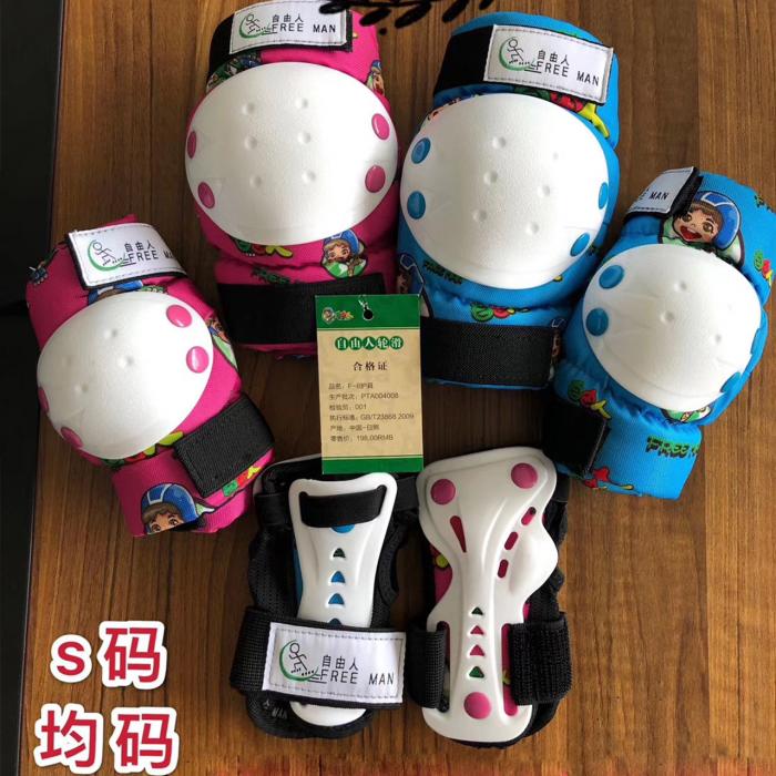 自由人護具F-8款